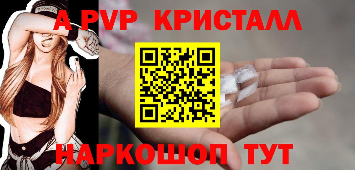 Alfa_PVP Crystall  Alfa_PVP СК  Выборг  Alfa_PVP Соль  Вход с VPN 