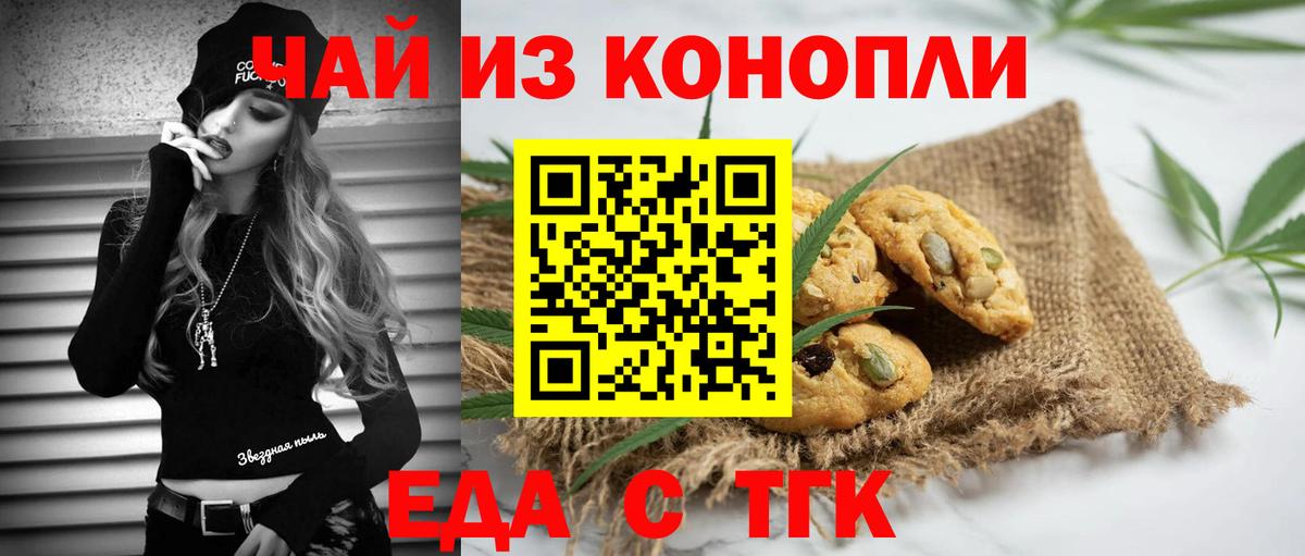 Canna-Cookies конопля Выборг