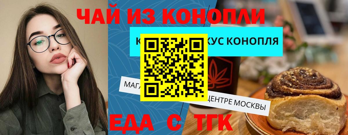 Canna-Cookies конопля  Вход с VPN  Выборг 
