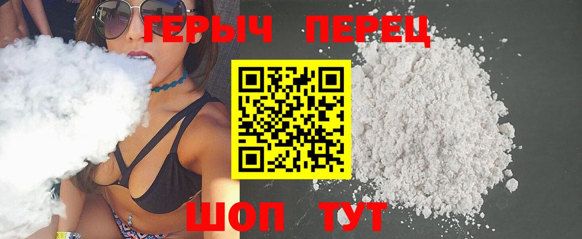 ГЕРОИН  ГЕРОИН герыч  Вход с VPN  Выборг 