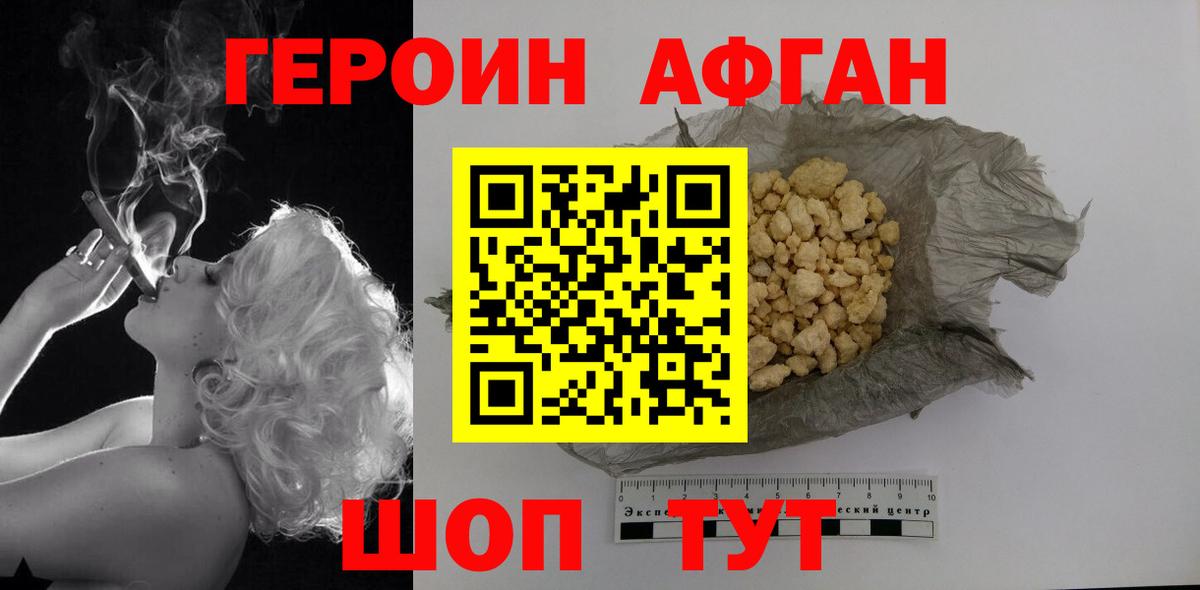 Героин гречка Выборг