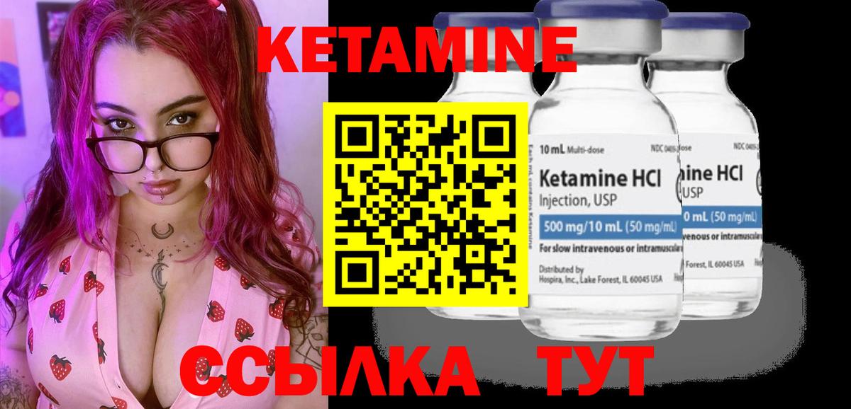 Кетамин VHQ  Вход с VPN  МЕГА маркетплейс  Выборг  Кетамин ketamine 