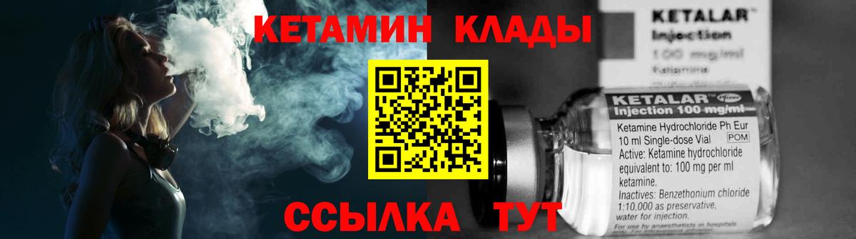 Кетамин ketamine Выборг