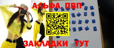 кристаллы Ливны