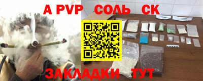 кристаллы Ливны