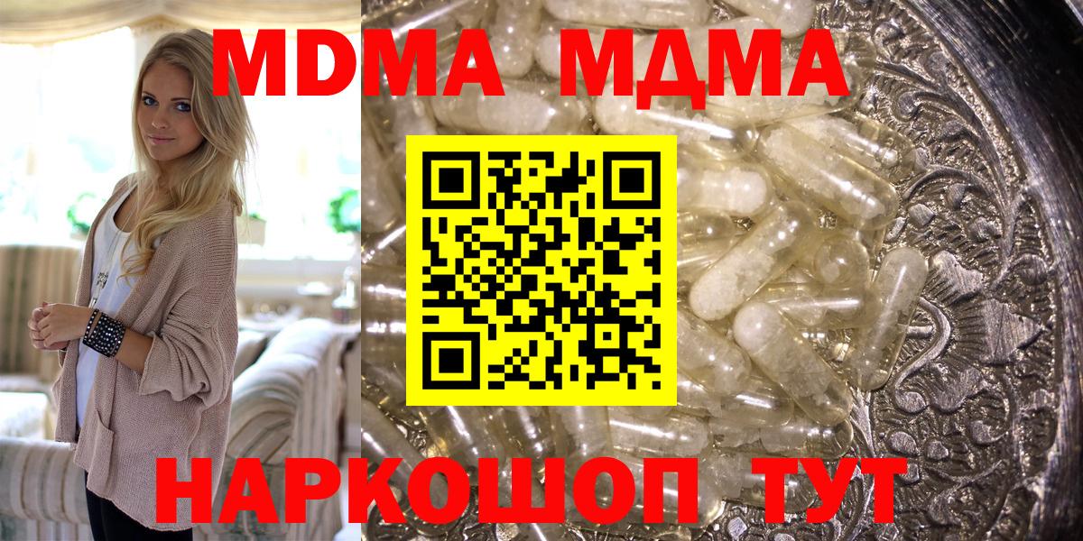 MDMA Molly  MDMA VHQ  МДМА  Вход с VPN  Выборг 