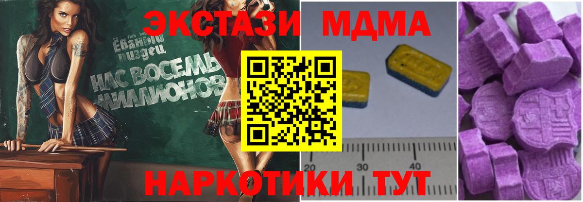 MDMA кристаллы Выборг