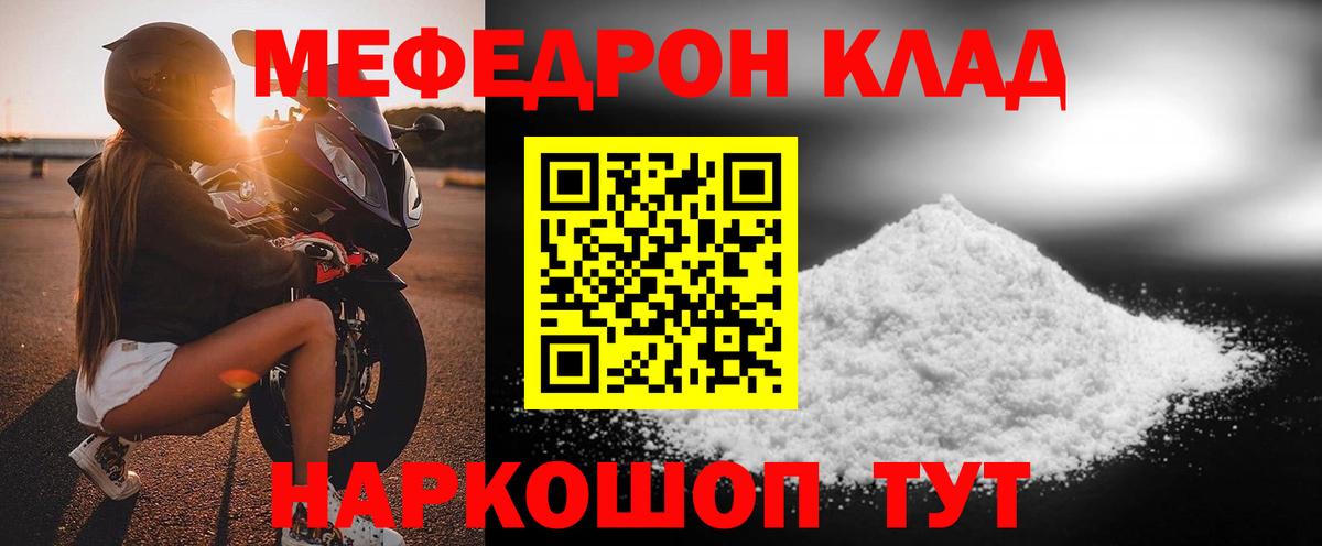 Мефедрон кристаллы Выборг