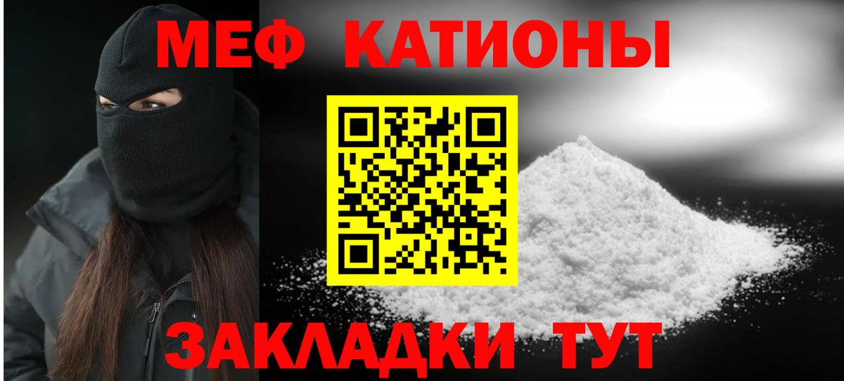 МЯУ-МЯУ  МЯУ-МЯУ кристаллы  Выборг  Вход с VPN  МЯУ-МЯУ 4 MMC  МЕФ 