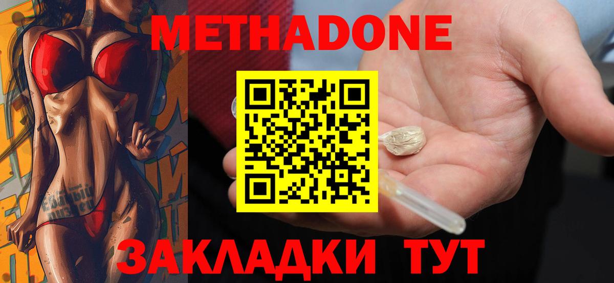 Метадон кристалл  Вход с VPN  Выборг  Метадон мёд 