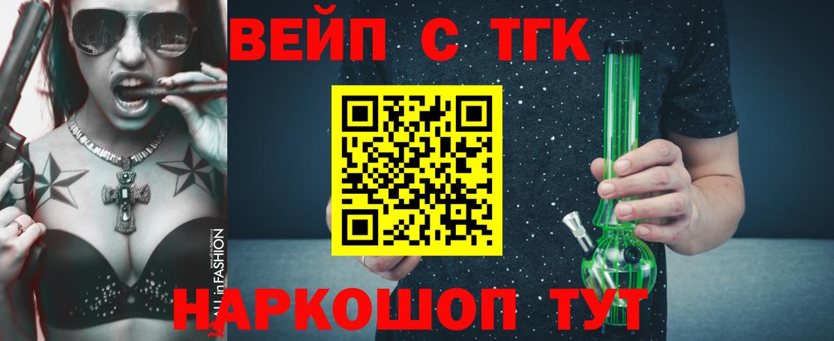 Дистиллят ТГК THC oil Выборг